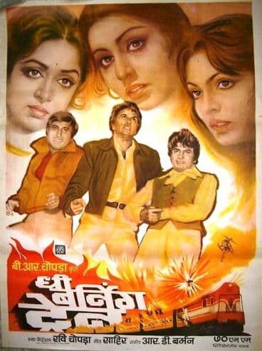 दी बर्निंग ट्रेन streaming
