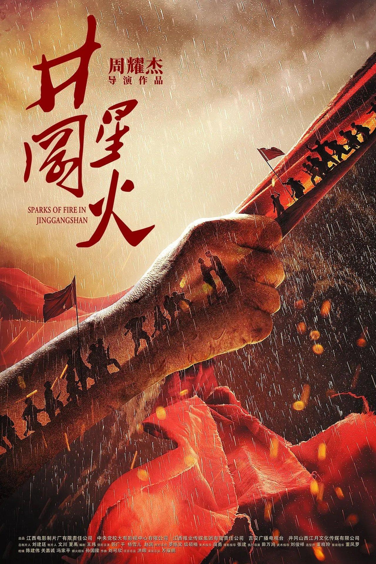 Sparks of Fire in Jinggangshan streaming