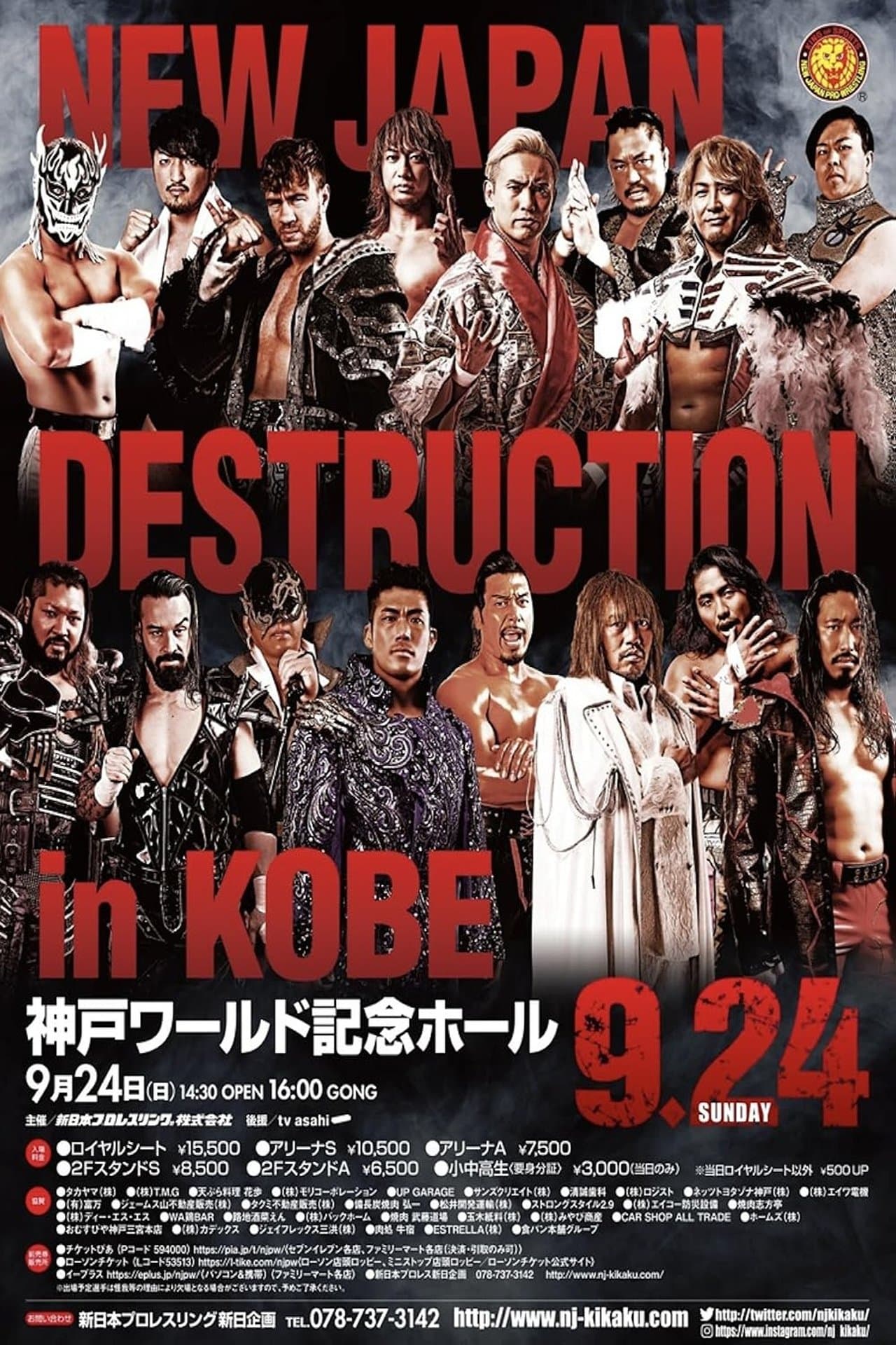 NJPW Destruction In Kobe 2023 streaming