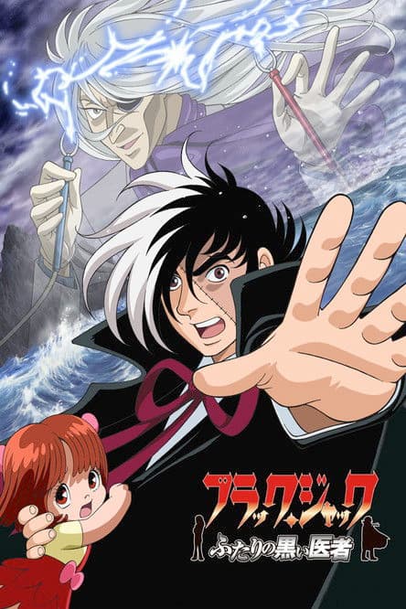 Black Jack: The Two Doctors in Black streaming