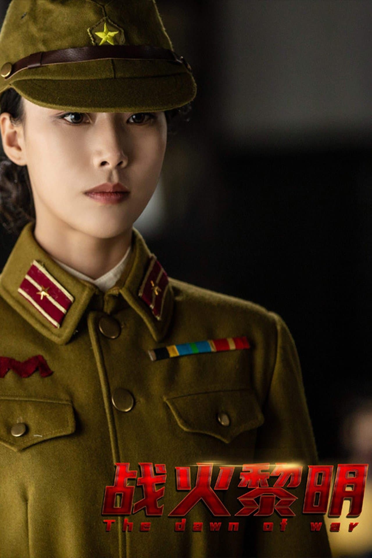 The Dawn of War streaming