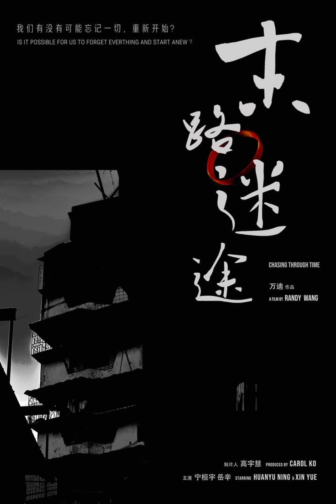 Chasing Through Time streaming