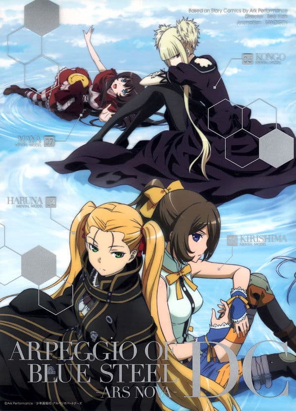 Arpeggio of Blue Steel -Ars Nova DC- streaming