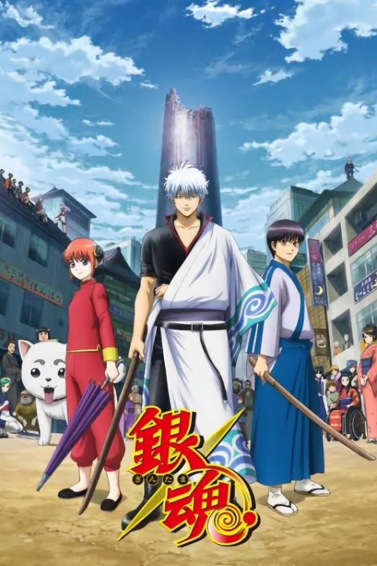 Gintama streaming