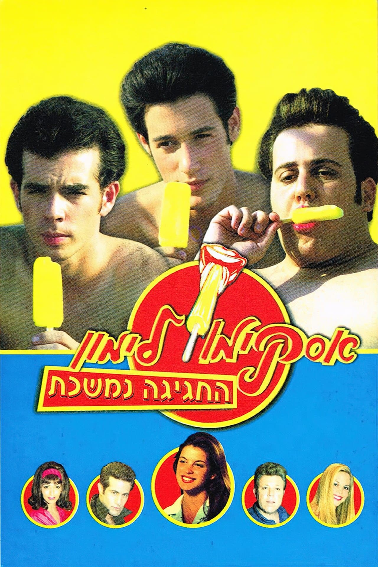 אסקימו לימון 9: החגיגה נמשכת streaming