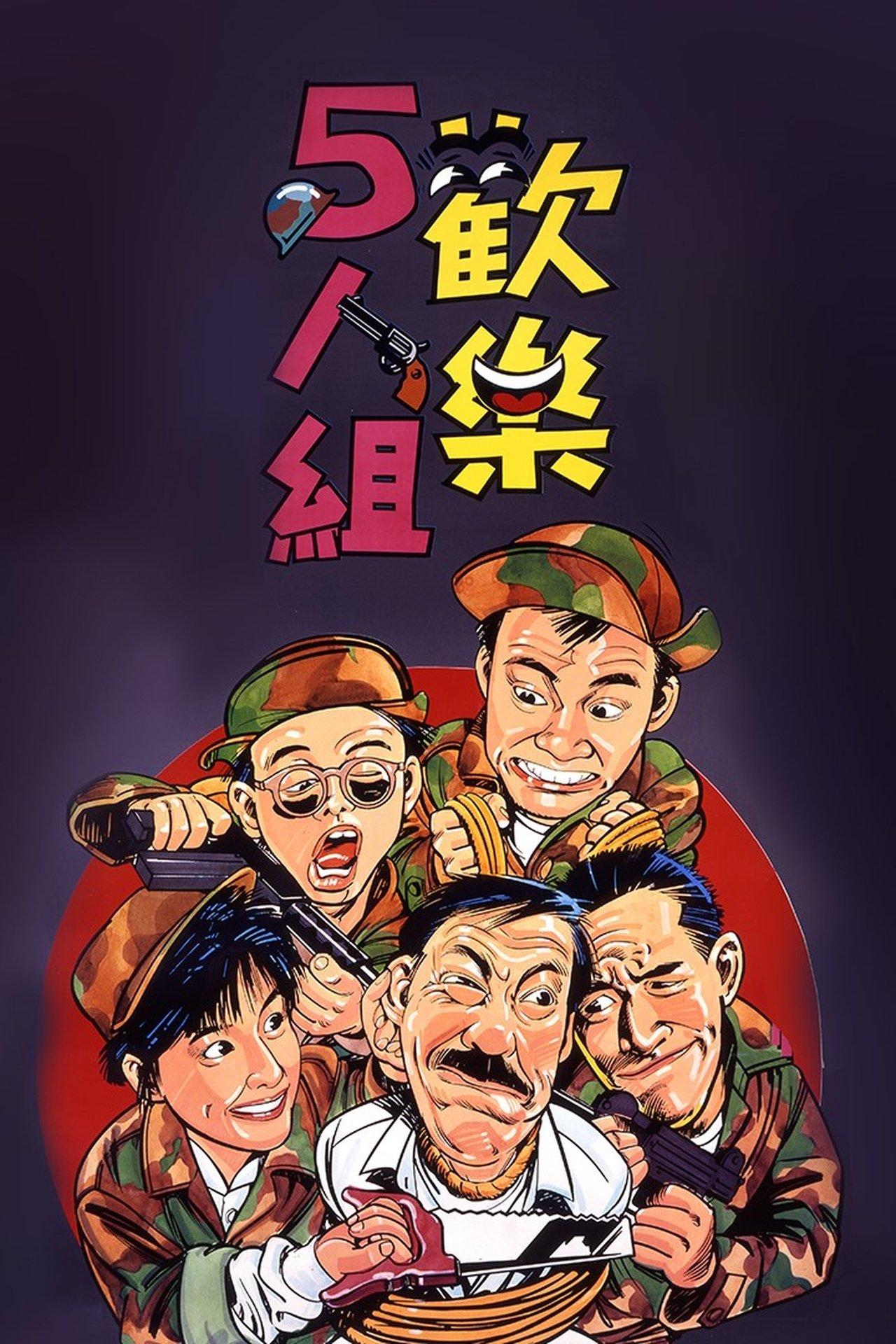 The Goofy Gang streaming
