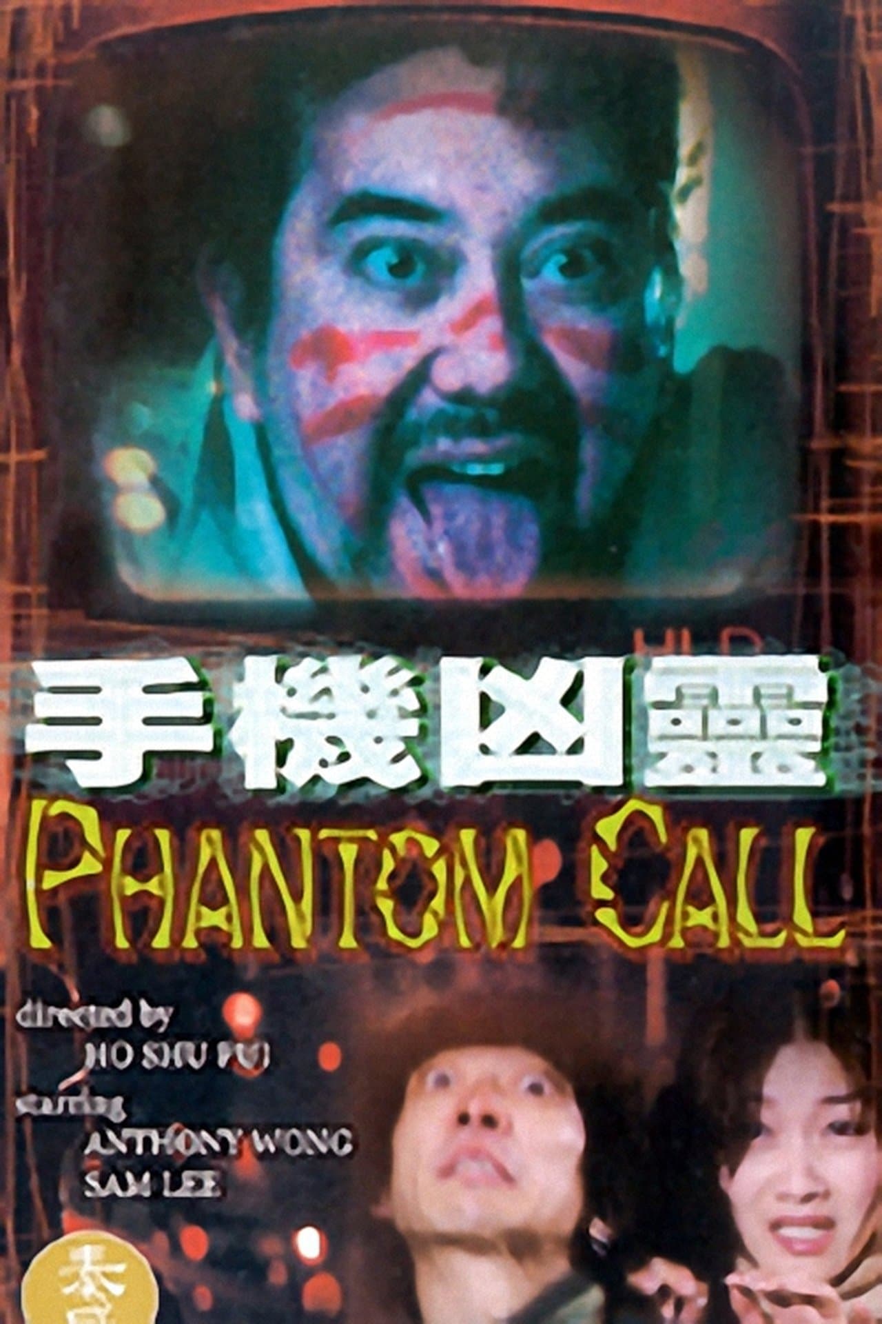 Phantom Call streaming