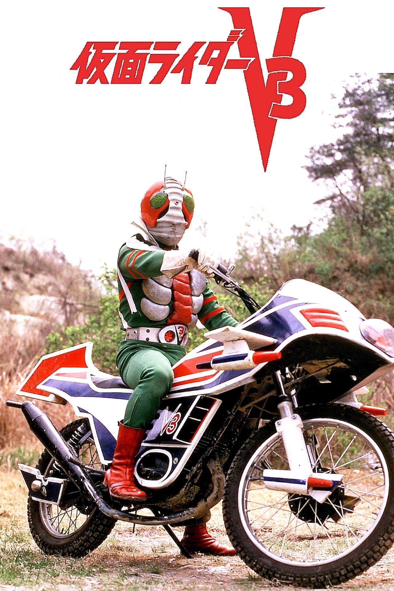 Kamen Rider V3: The Movie streaming