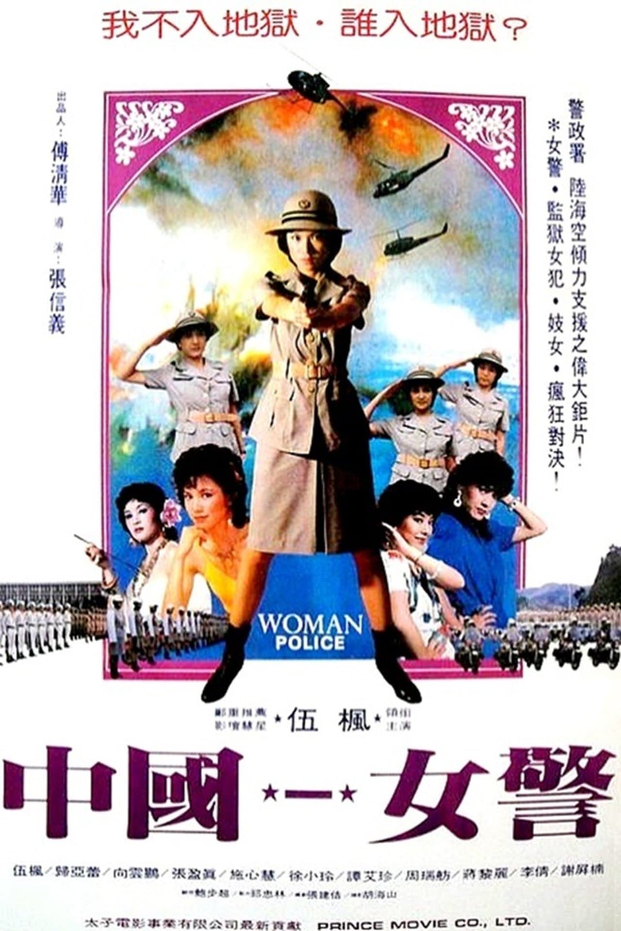 Zhong Guo nu jing streaming