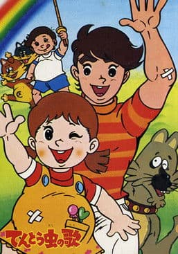 The Song of Tentomushi streaming