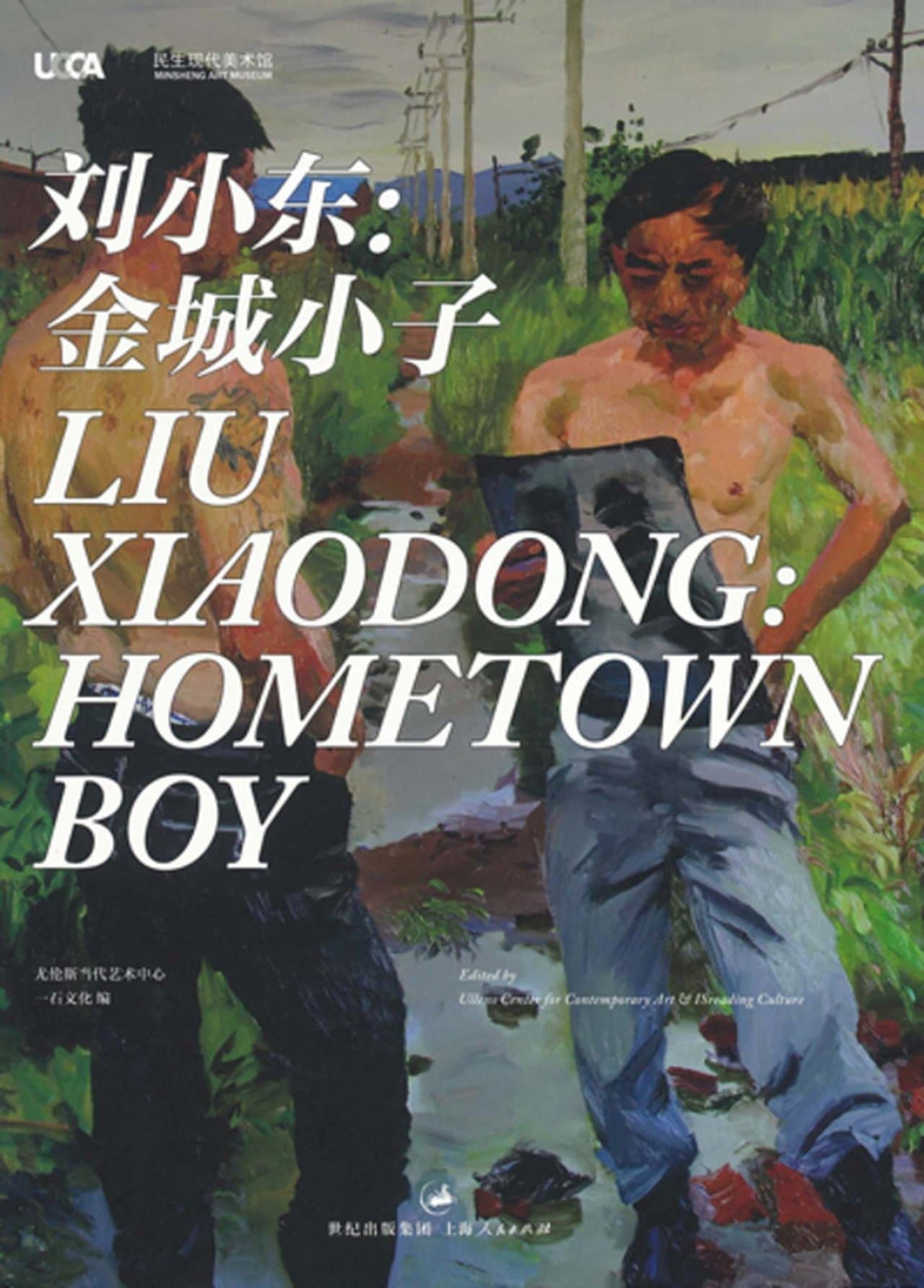 Liu Xiaodong: Hometown Boy streaming