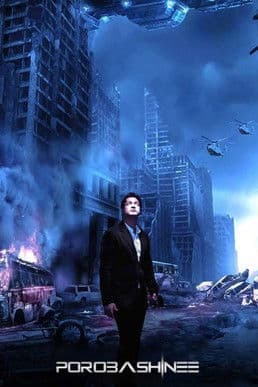 Porobashinee streaming