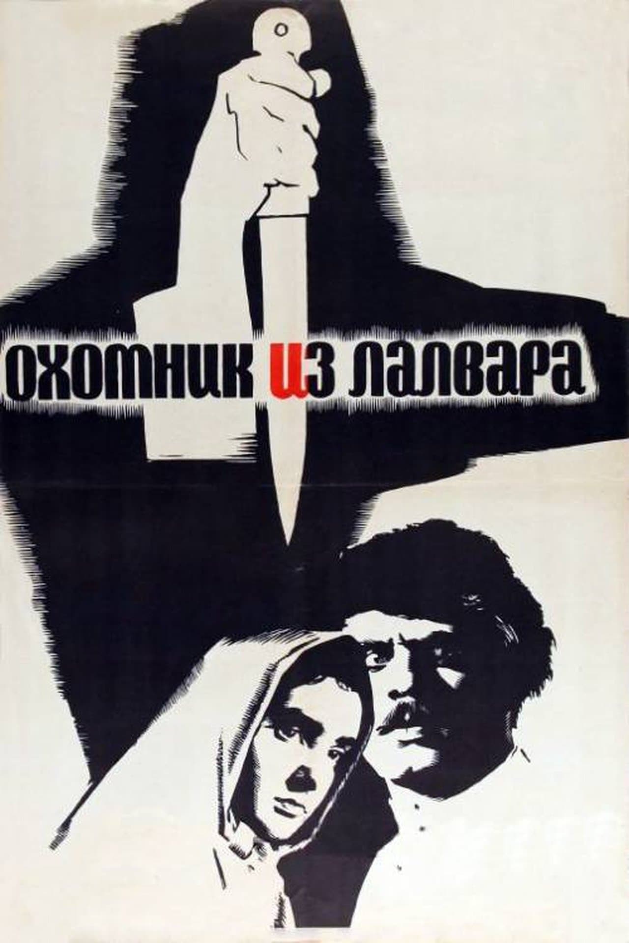 The Hunter of Lalwar streaming