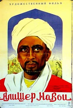 Алишер Навои streaming