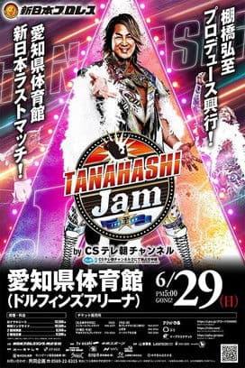 NJPW Tanahashi Jam streaming