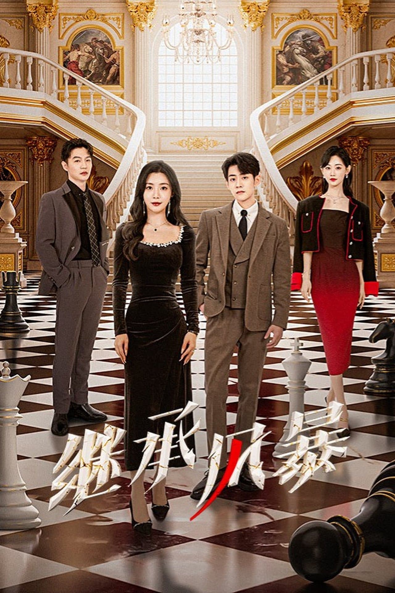 Inheritance Storm streaming