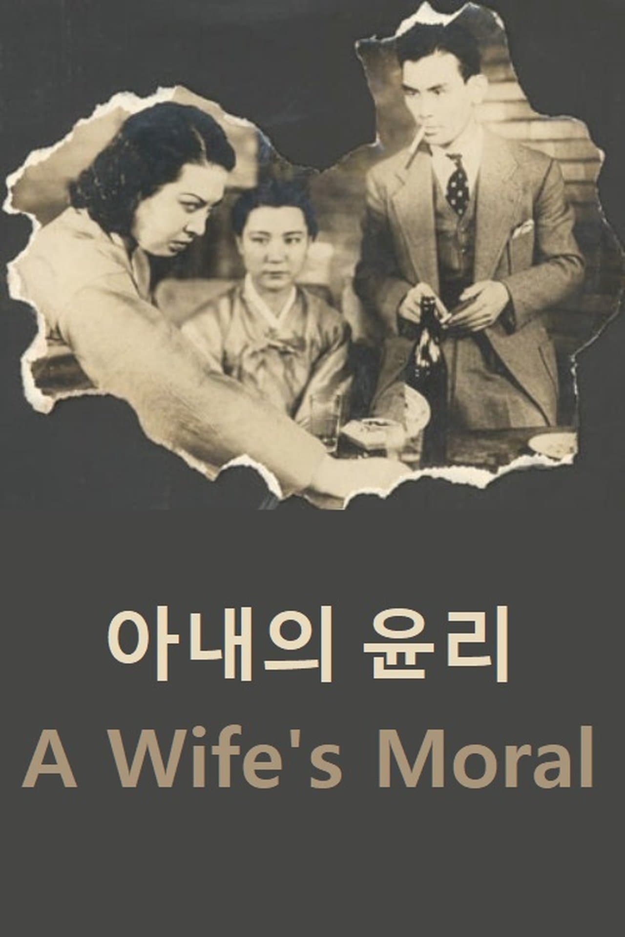 A Wife's Moral streaming