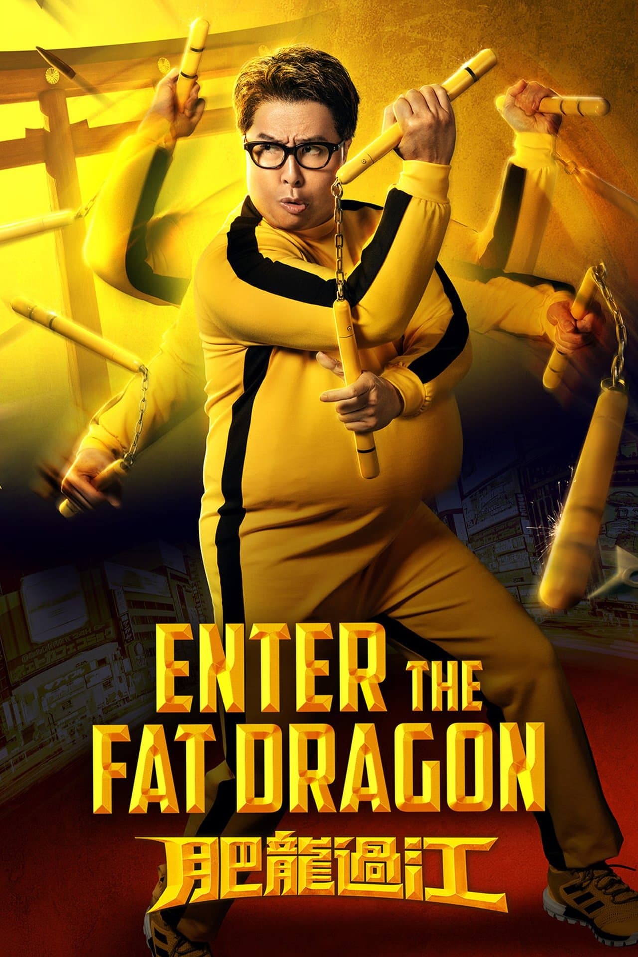 Enter The Fat Dragon streaming