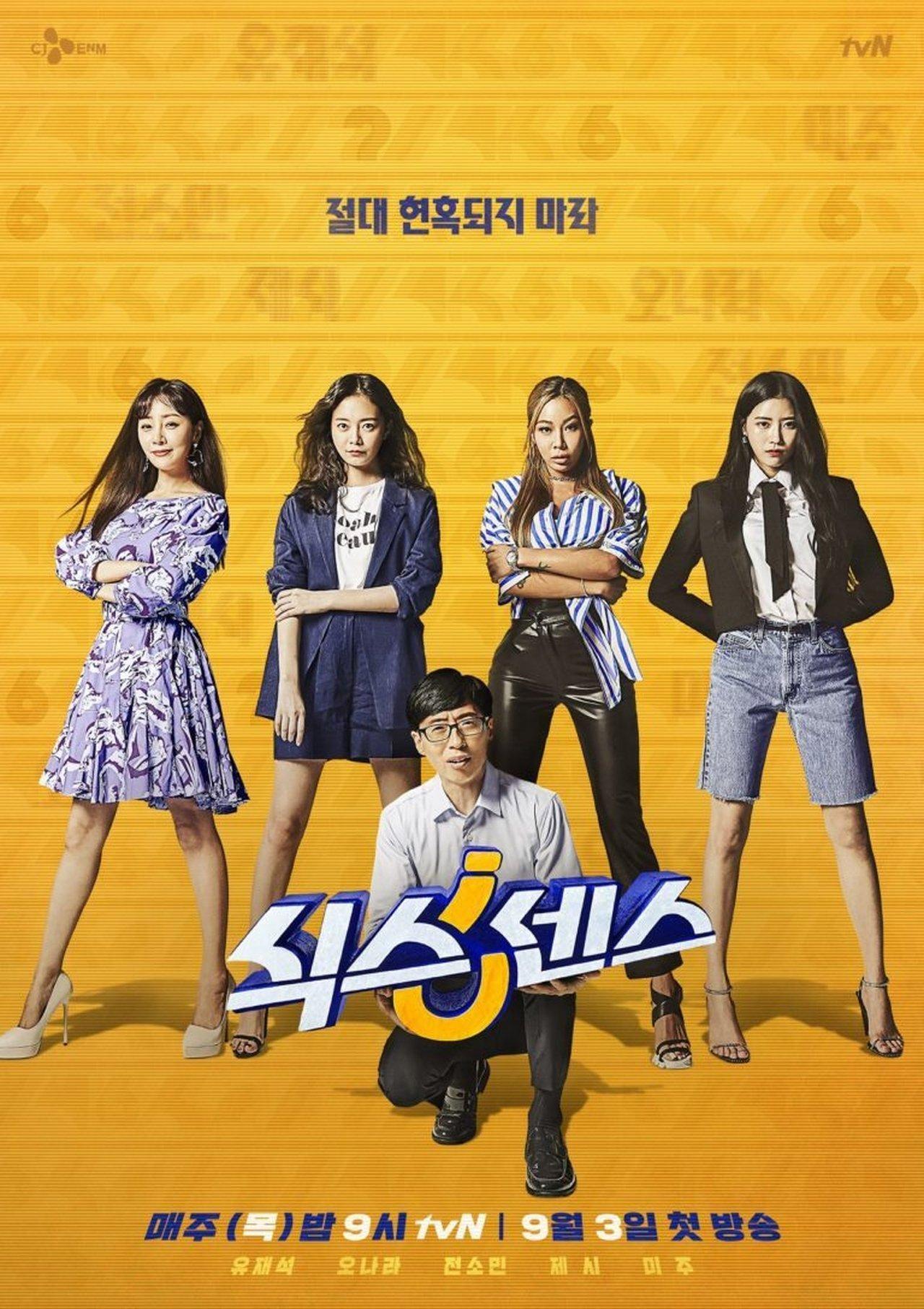 Sixth Sense streaming