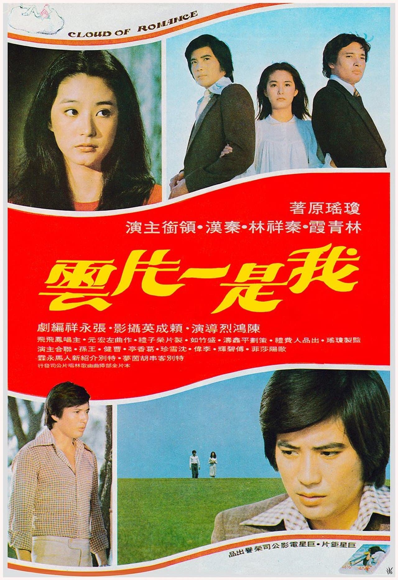 Cloud of Romance streaming