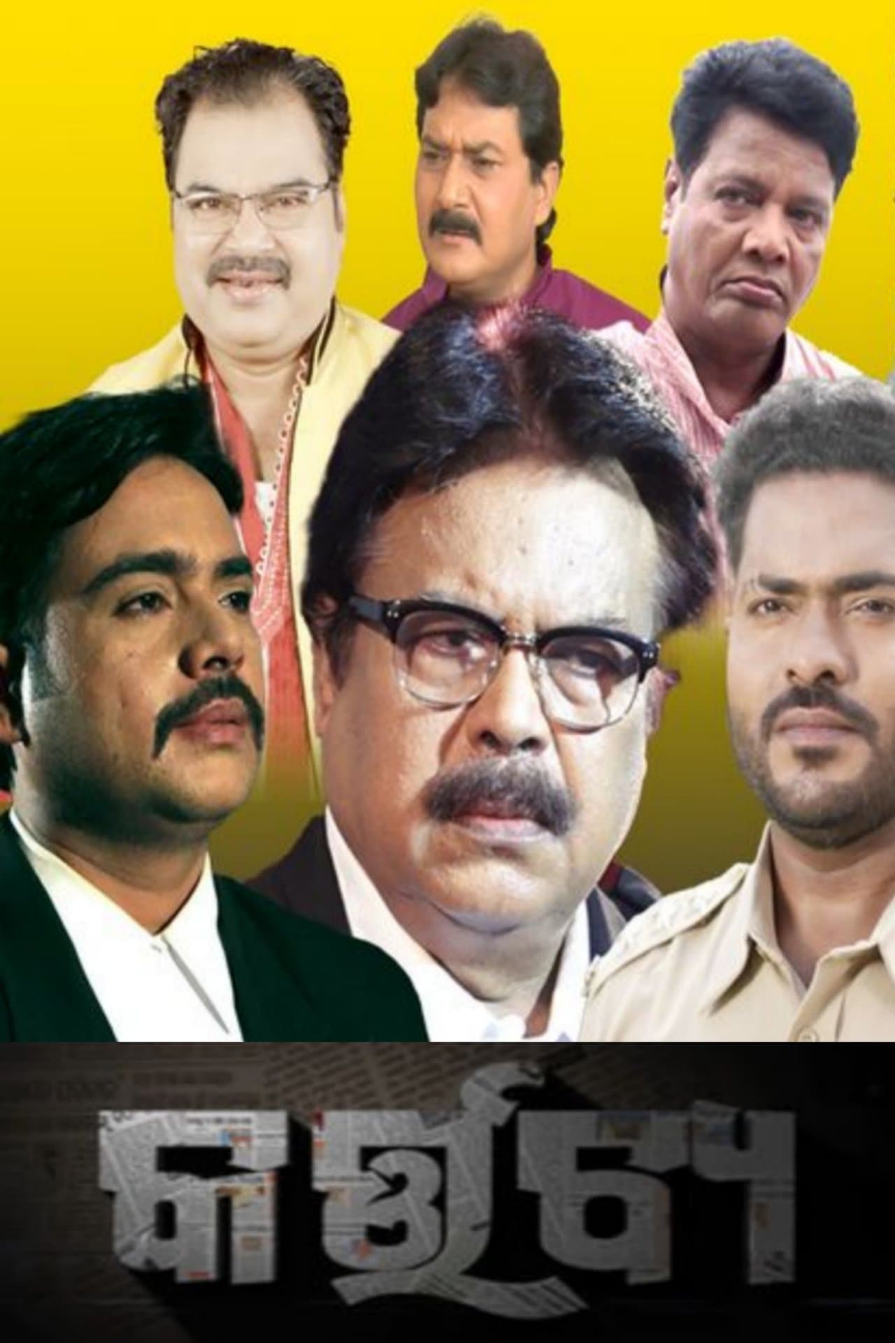Kartabya streaming