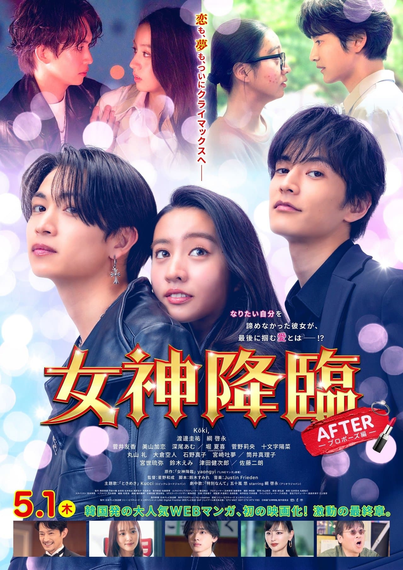 True Beauty: The Movie - Part 2 streaming