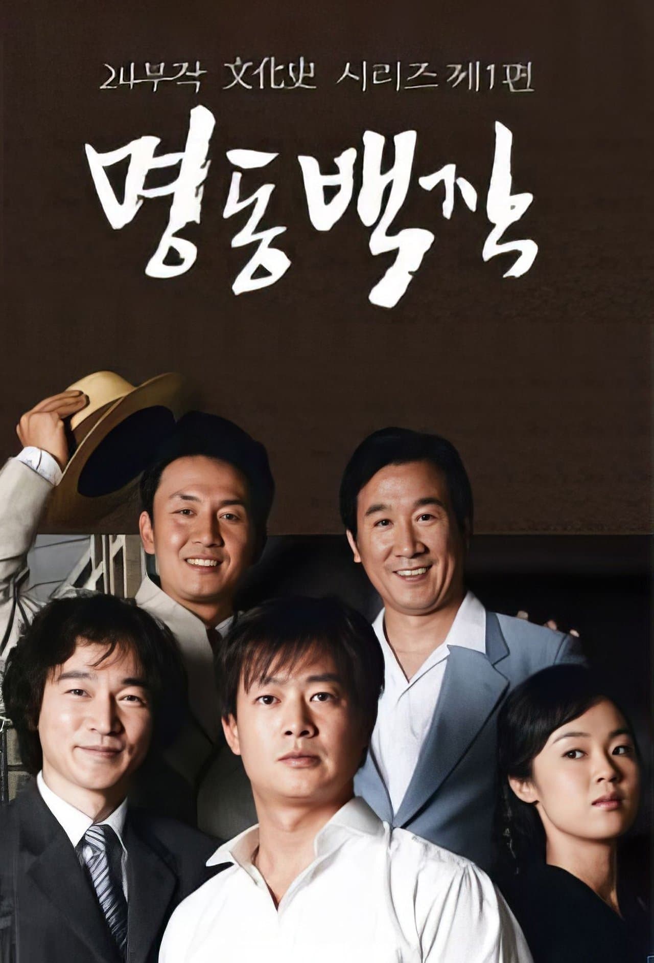Count of Myeongdong streaming