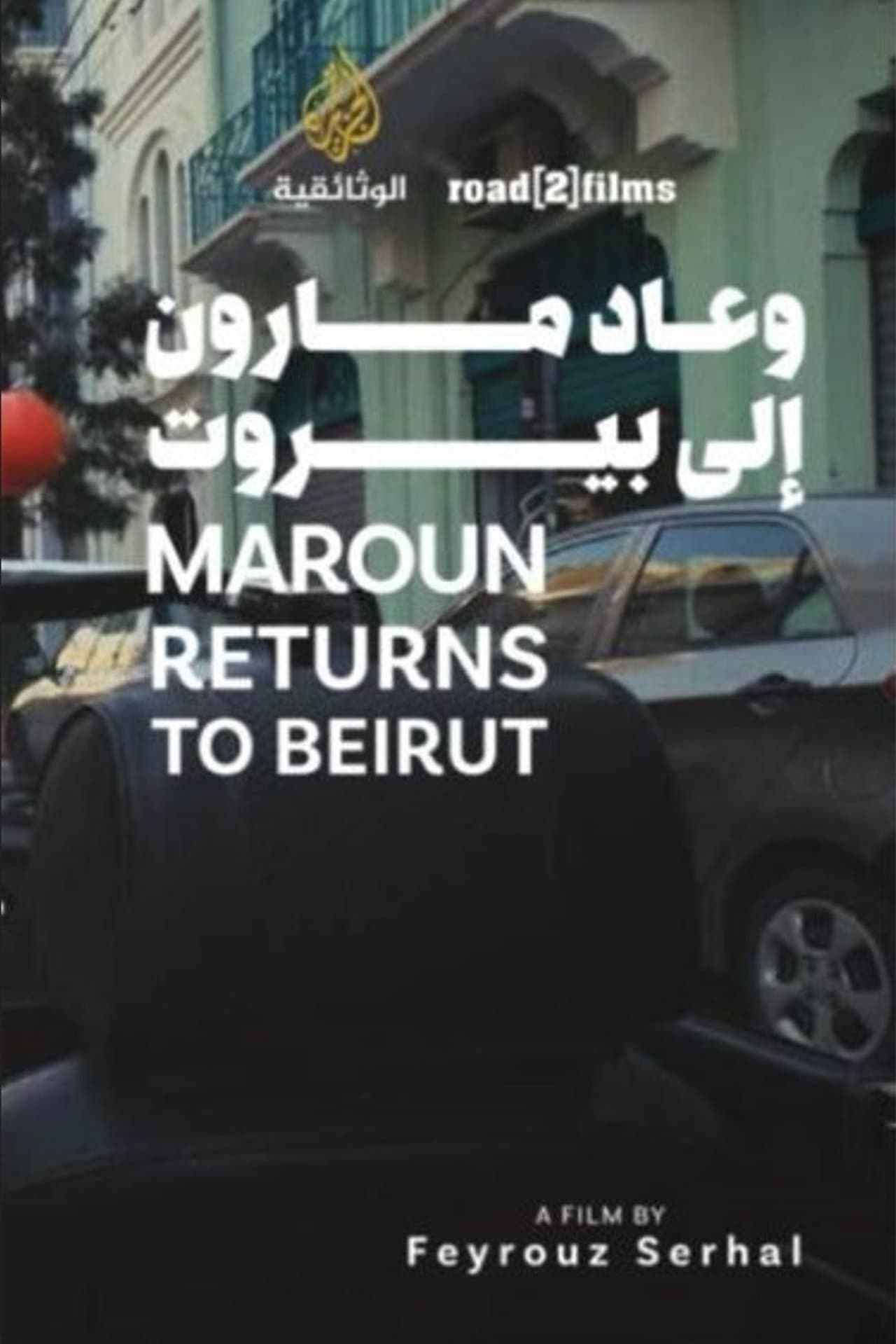 Wa Ada Maroun Ila Beirut streaming