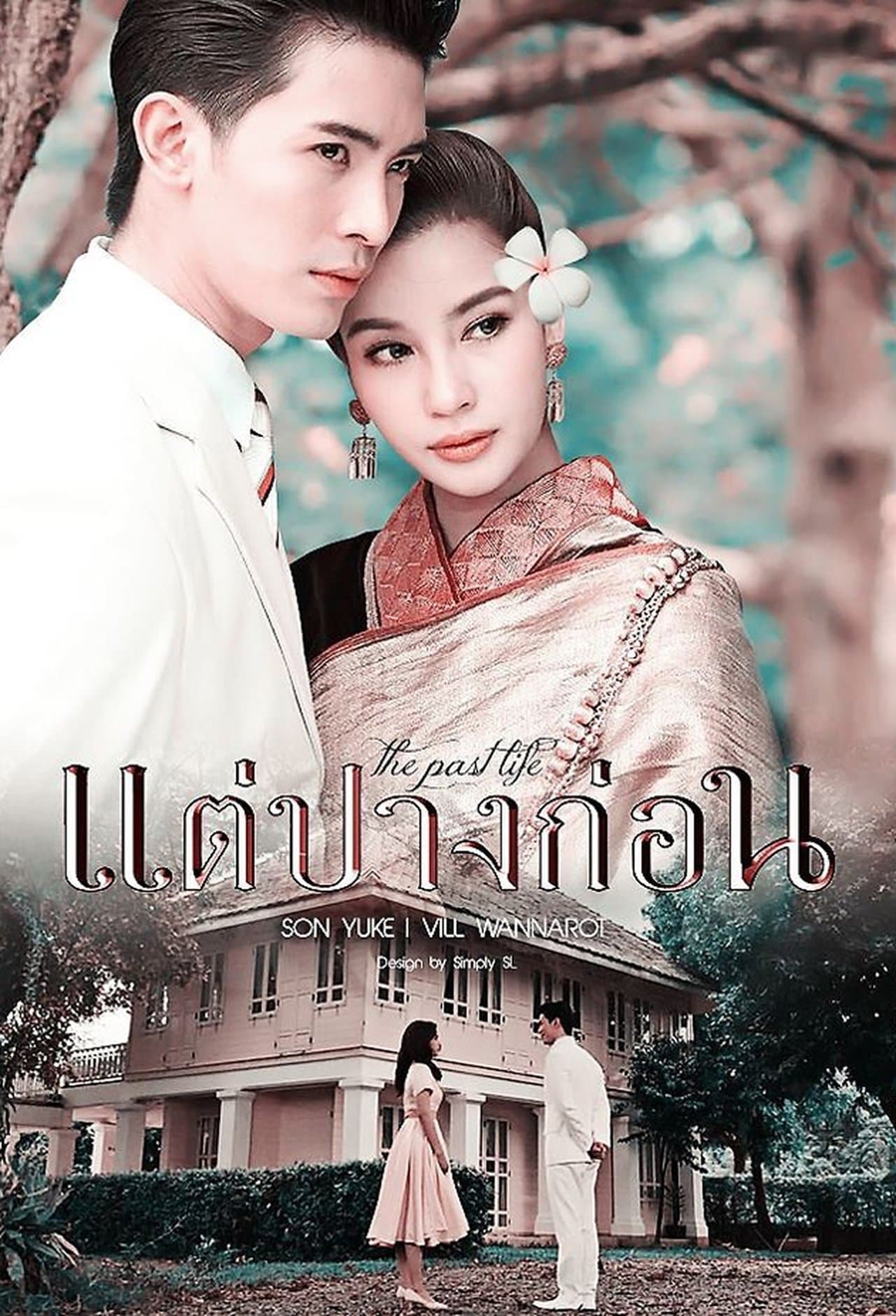 Previous Lives streaming