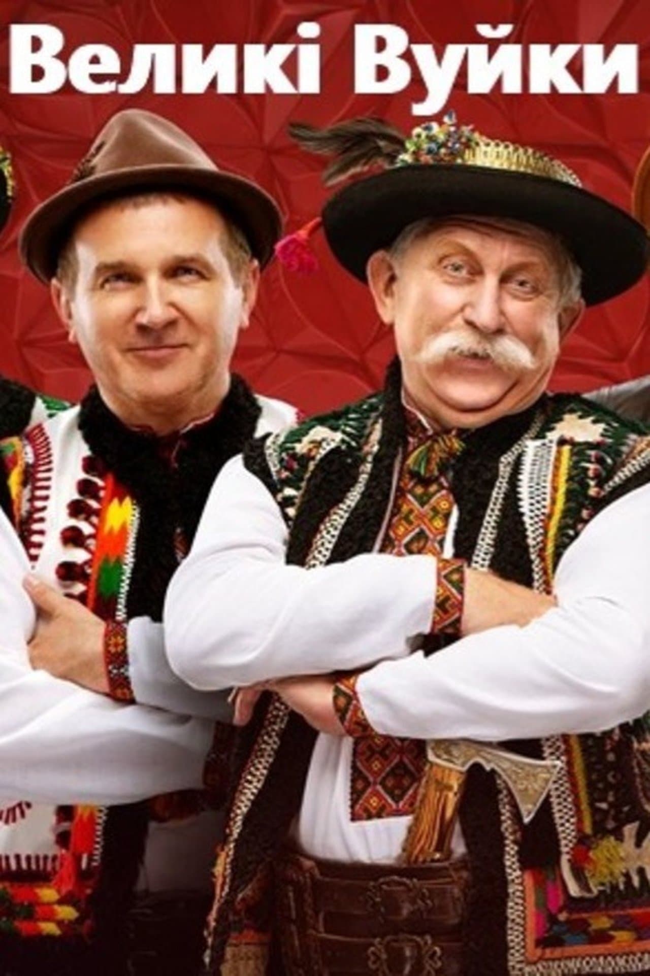 Velyki Vuiky streaming