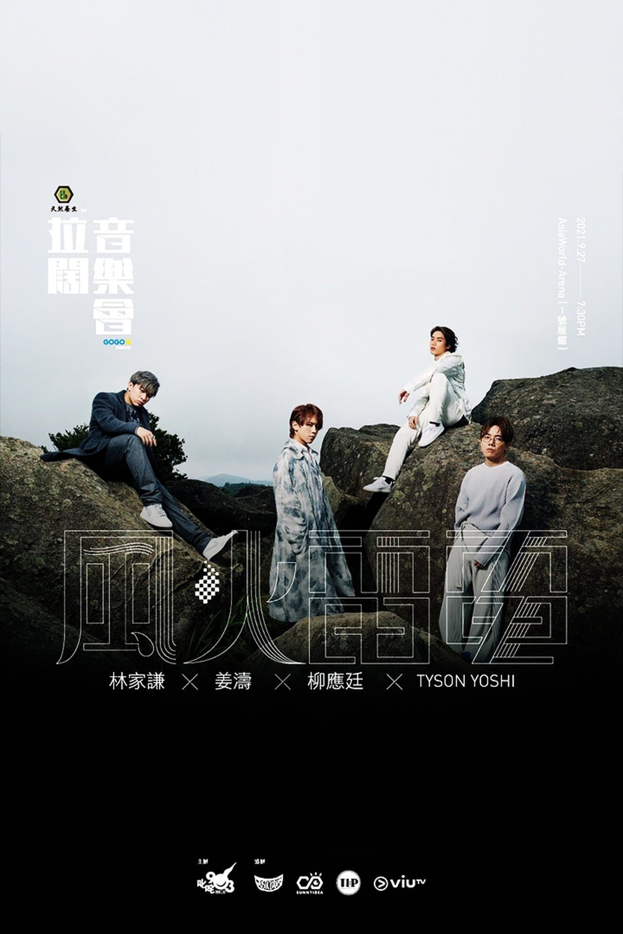 拉闊音樂會 風火雷電 streaming