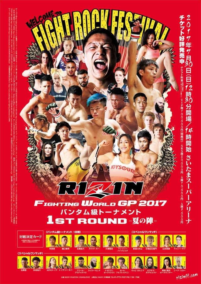 RIZIN 6 streaming