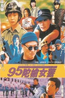 The Armed Policewomen streaming