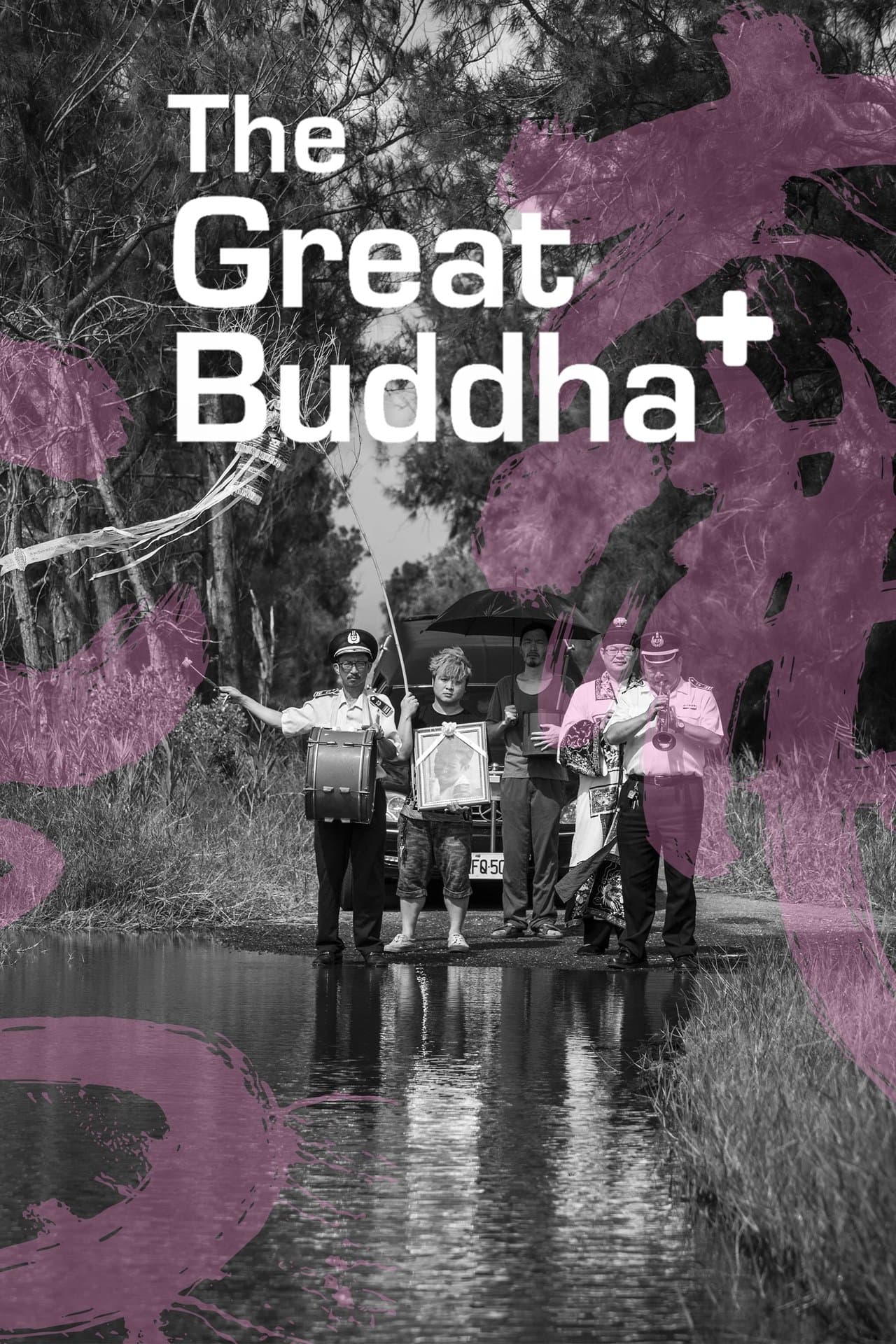 The Great Buddha+ streaming