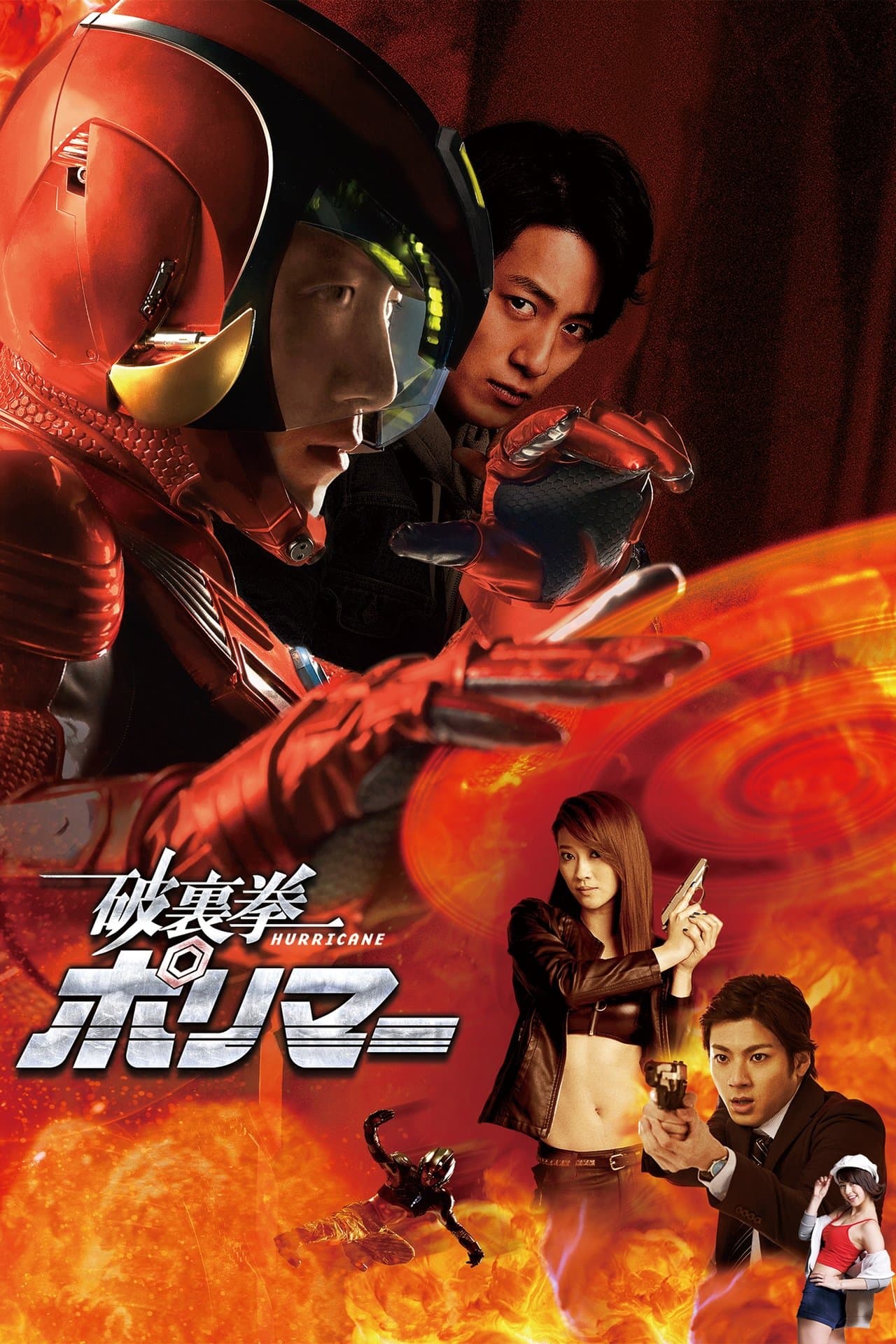 Hurricane Polymar streaming