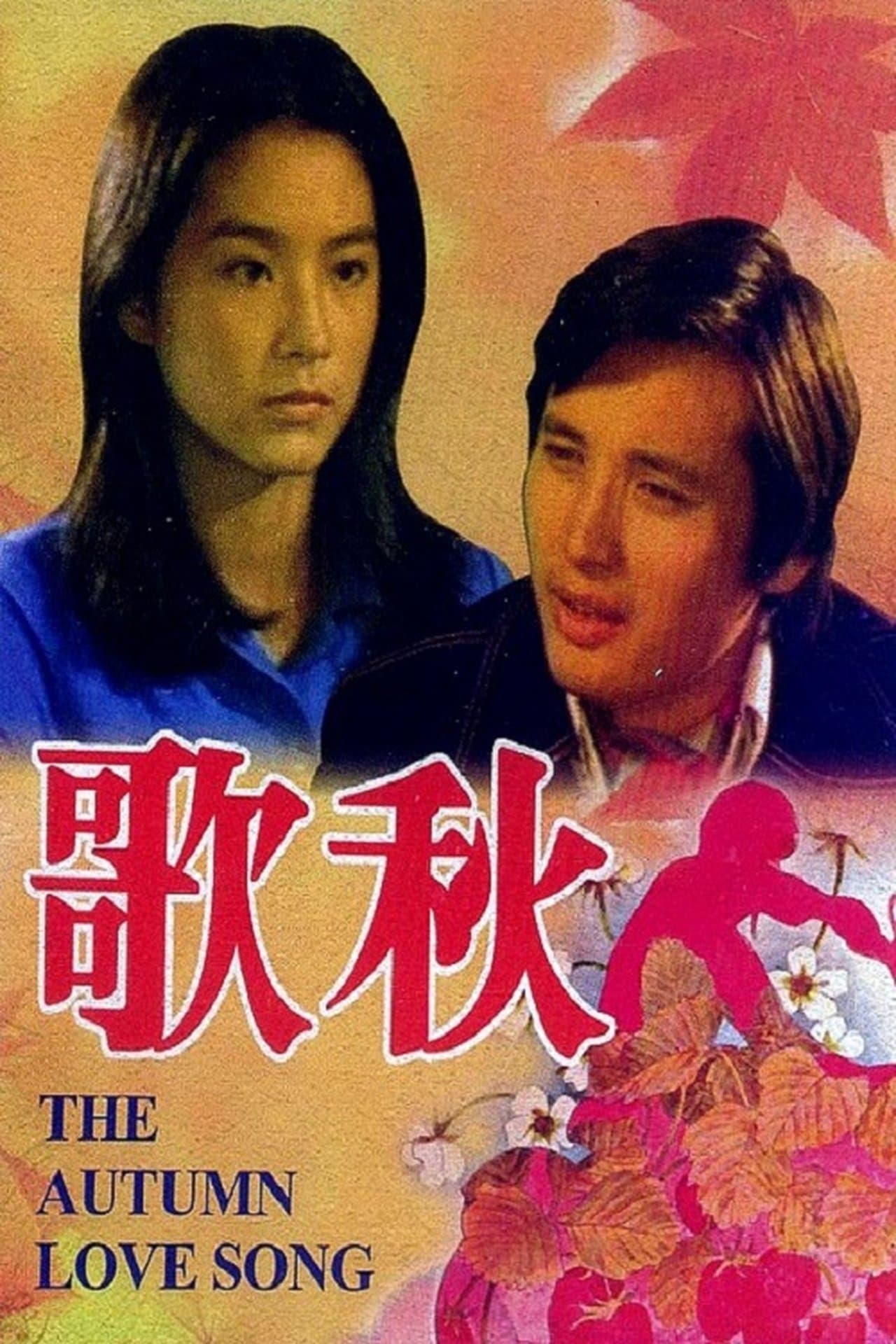 The Autumn Love Song streaming