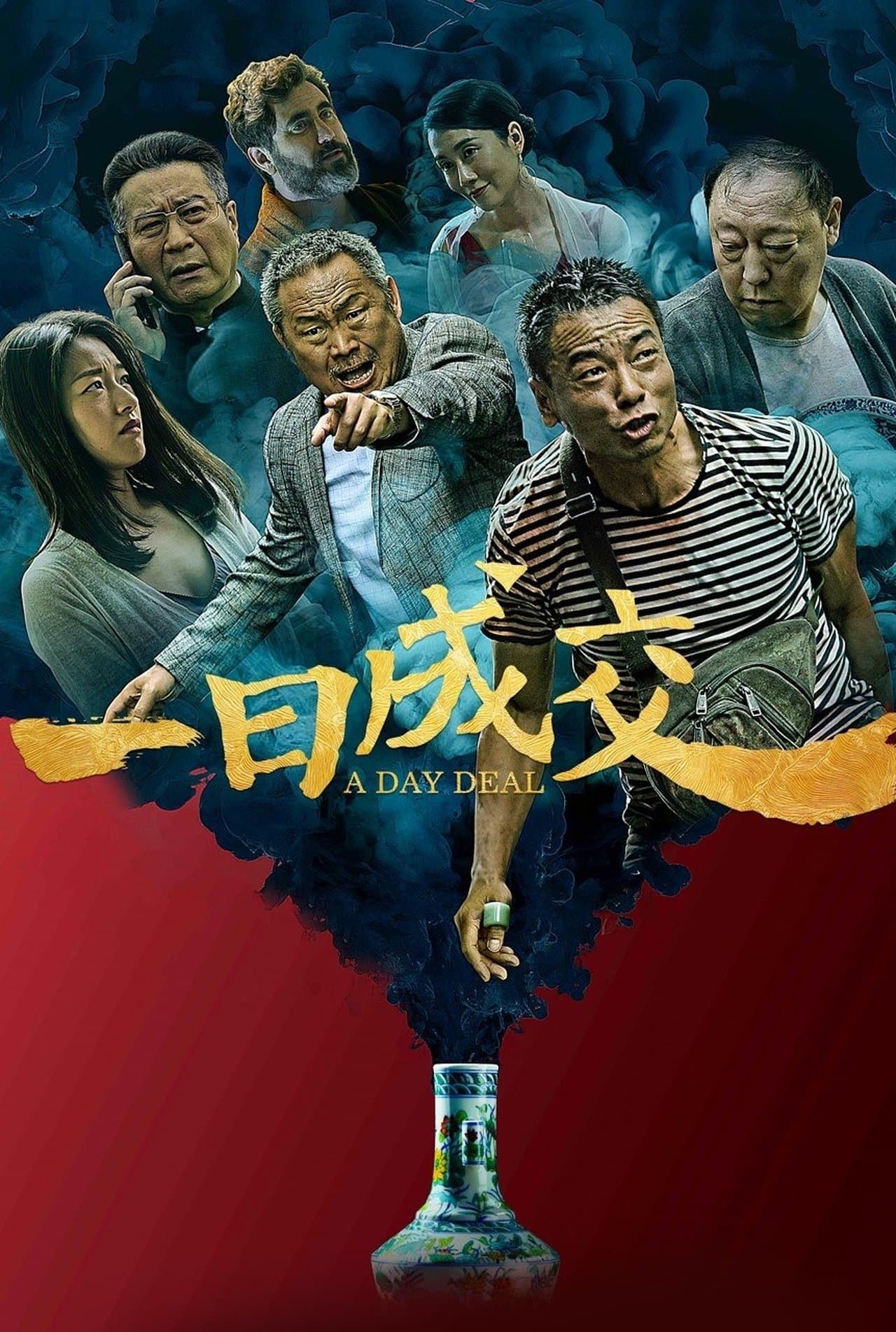 A Day Deal streaming