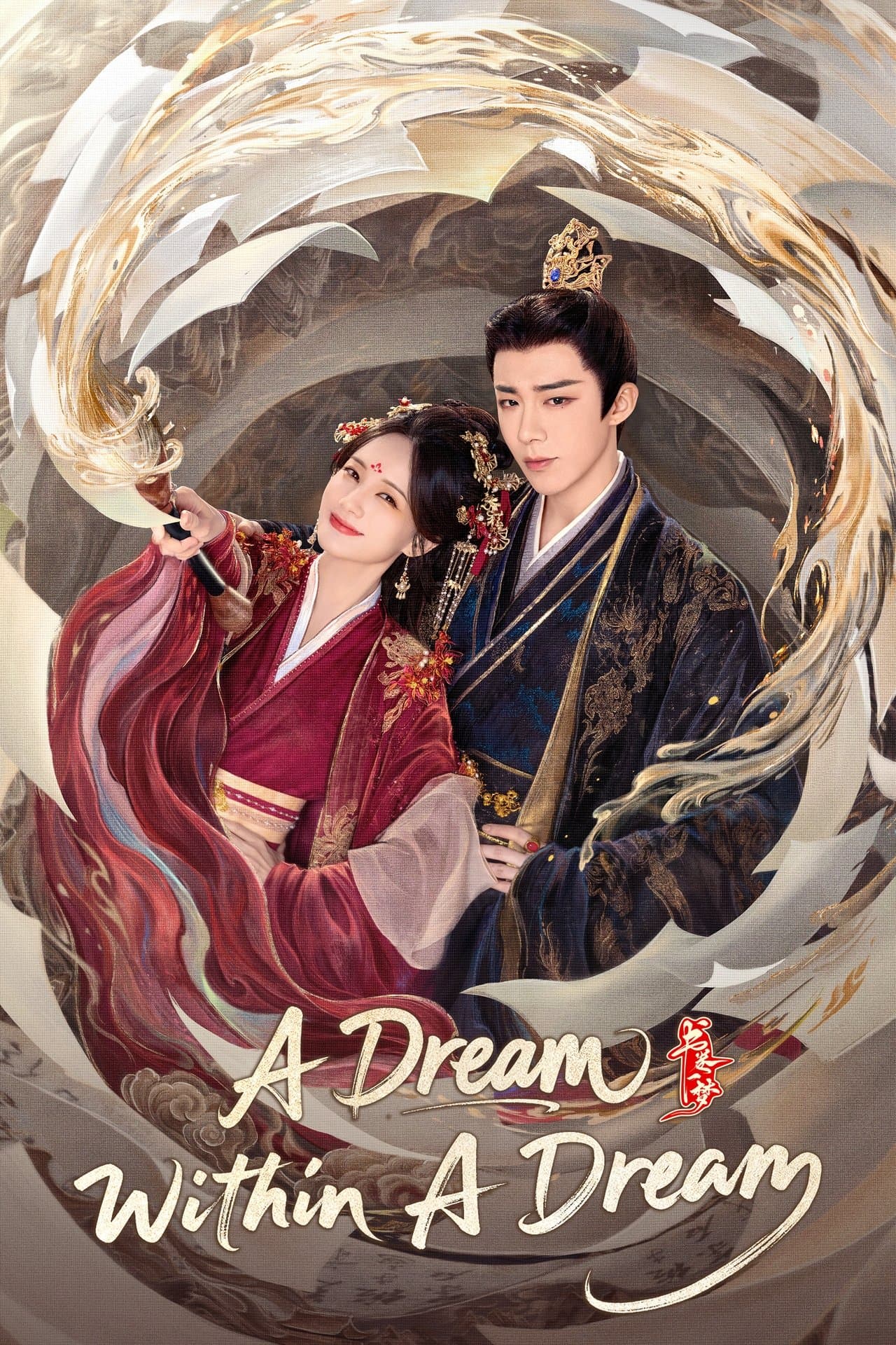 A Dream Within a Dream streaming