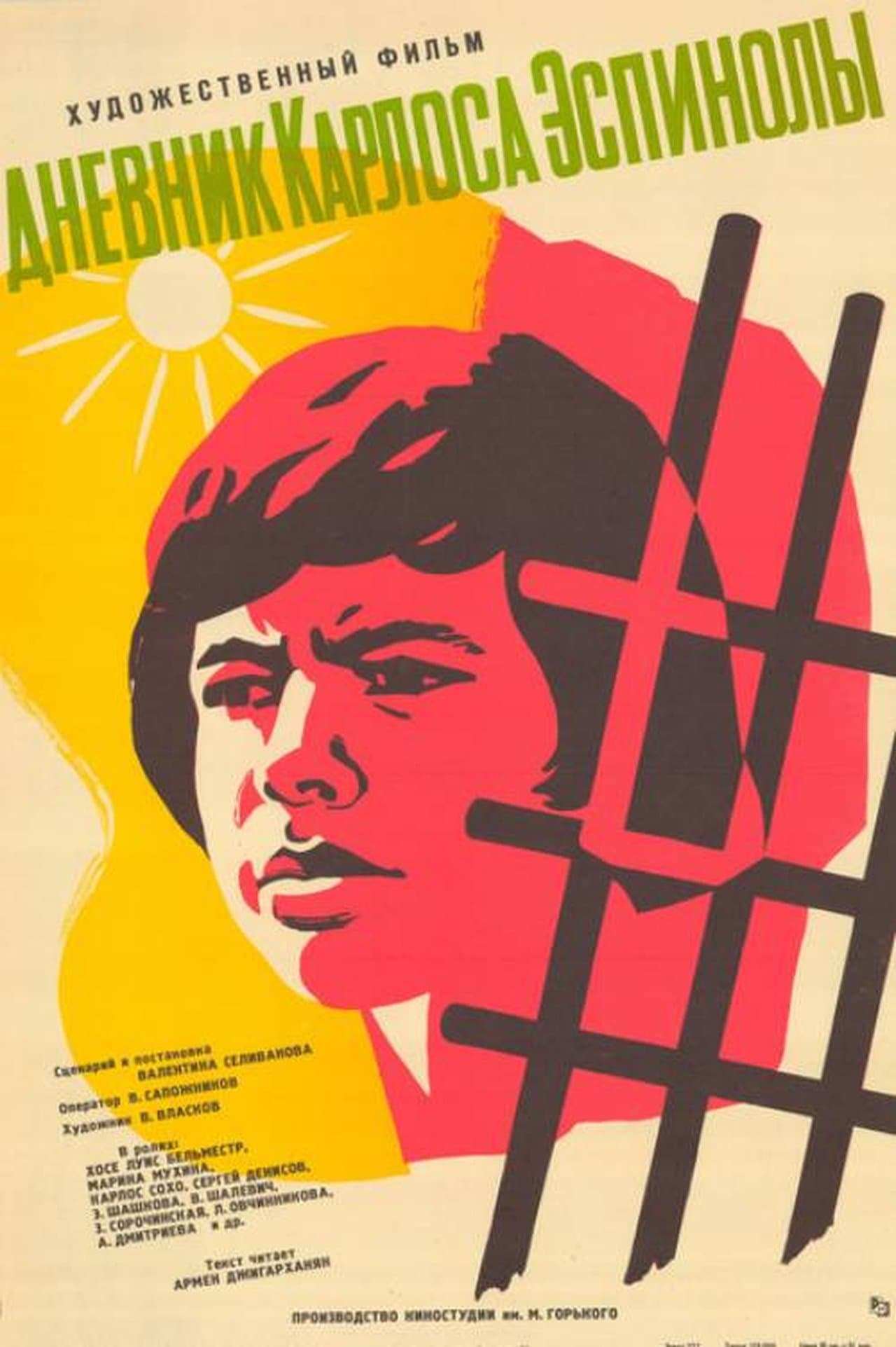 Дневник Карлоса Эспинолы streaming