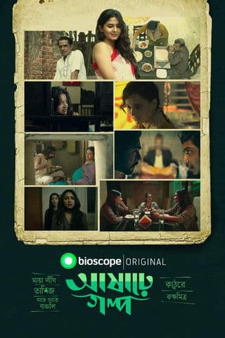 Ashare Golpo streaming