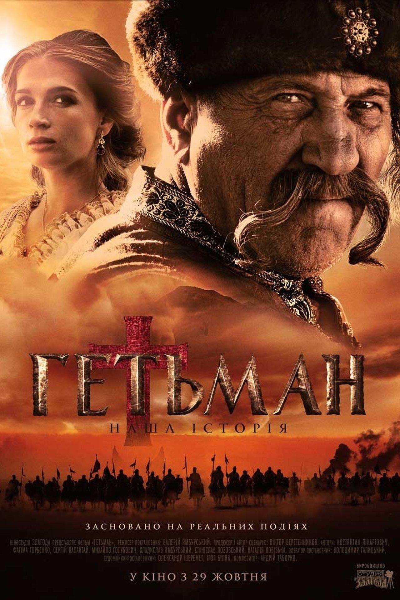 Hetman streaming