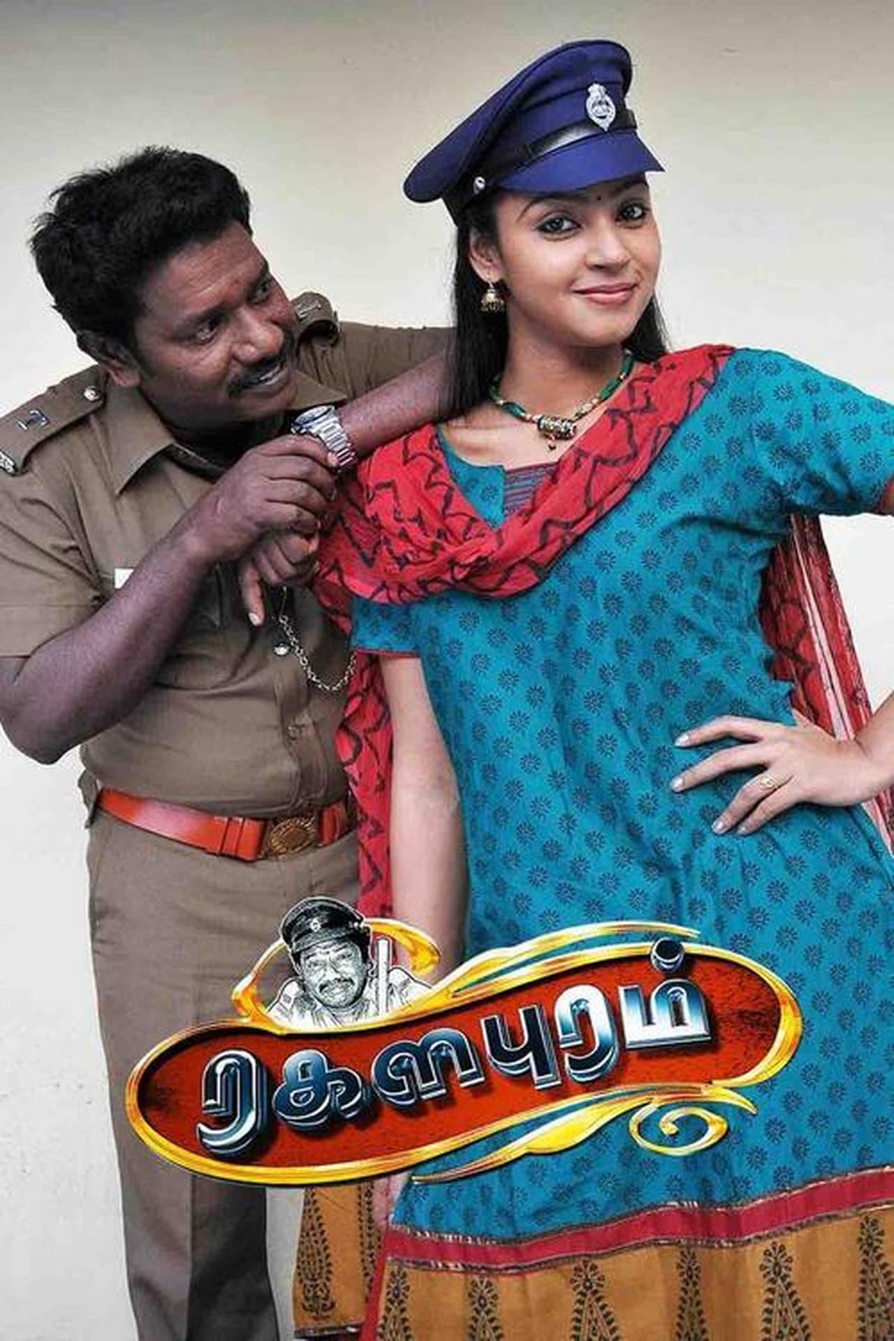 Ragalapuram streaming