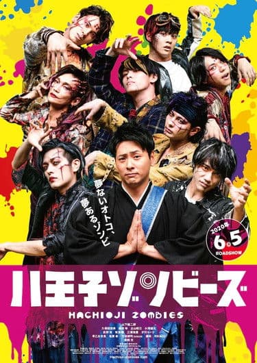 Hachioji Zombies streaming