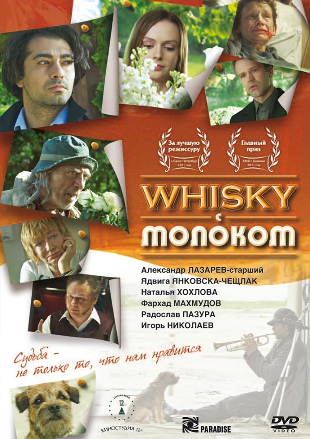 Whisky c молоком streaming