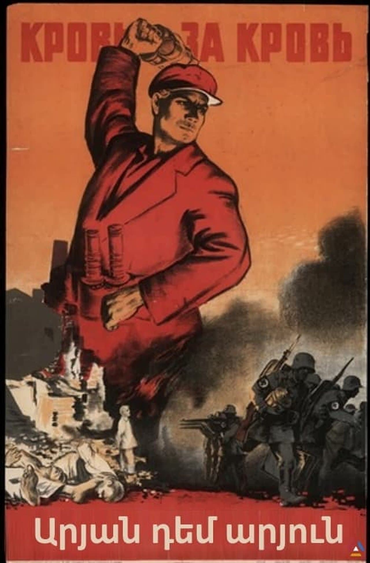 Blood For Blood streaming