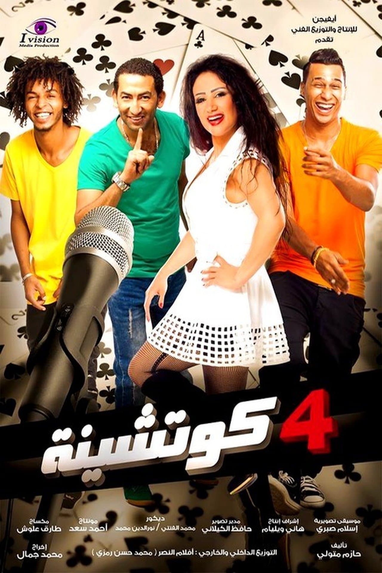 4 Cotshina streaming