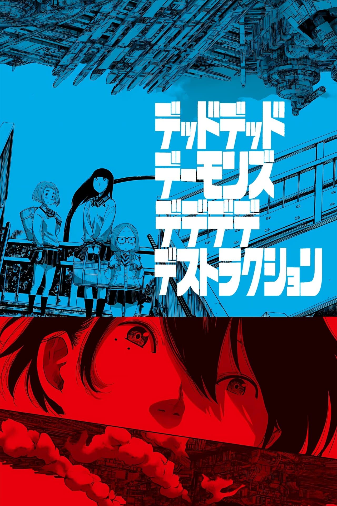 DEAD DEAD DEMONS DEDEDEDE DESTRUCTION streaming