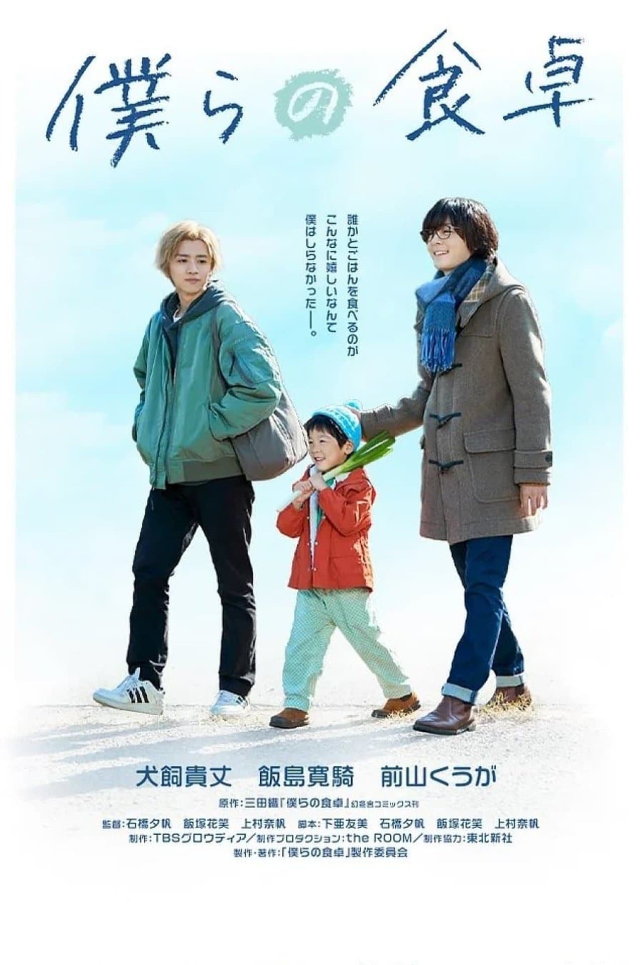 Our Dining Table streaming