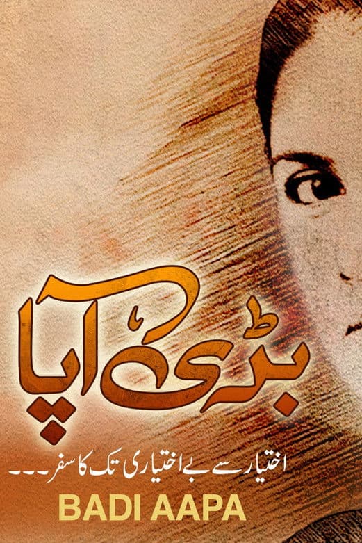 Badi Aapa streaming
