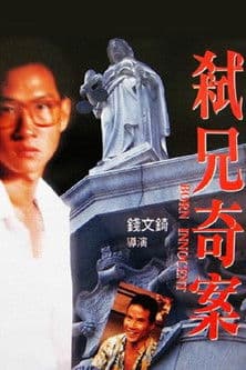 Born Innocent streaming